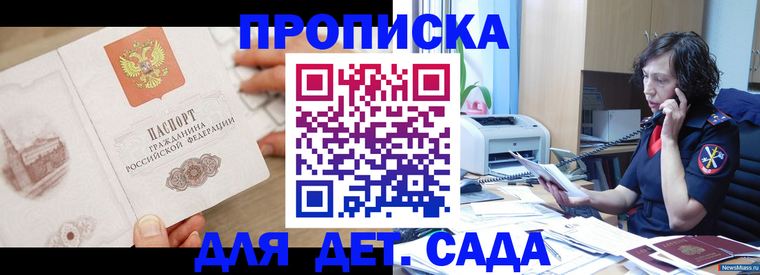 временная регистрация собственник в Заречном