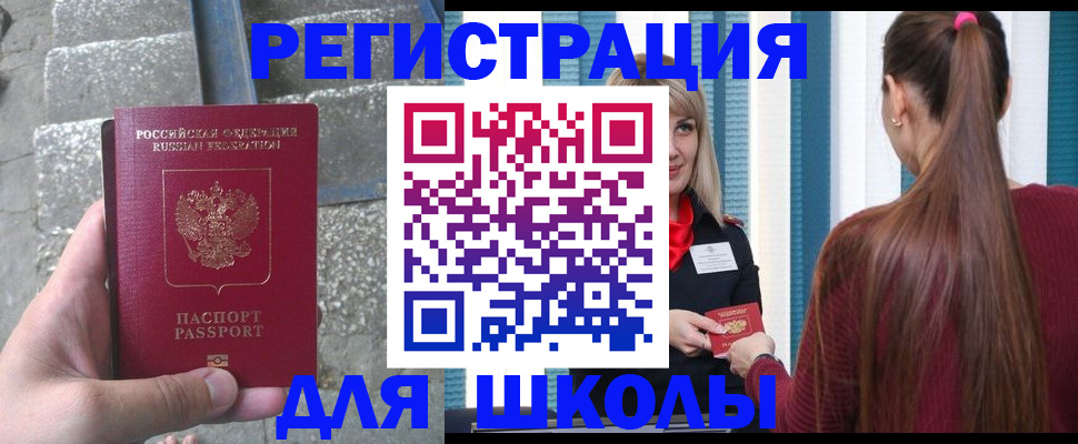 прописка для военкомата в Заречном